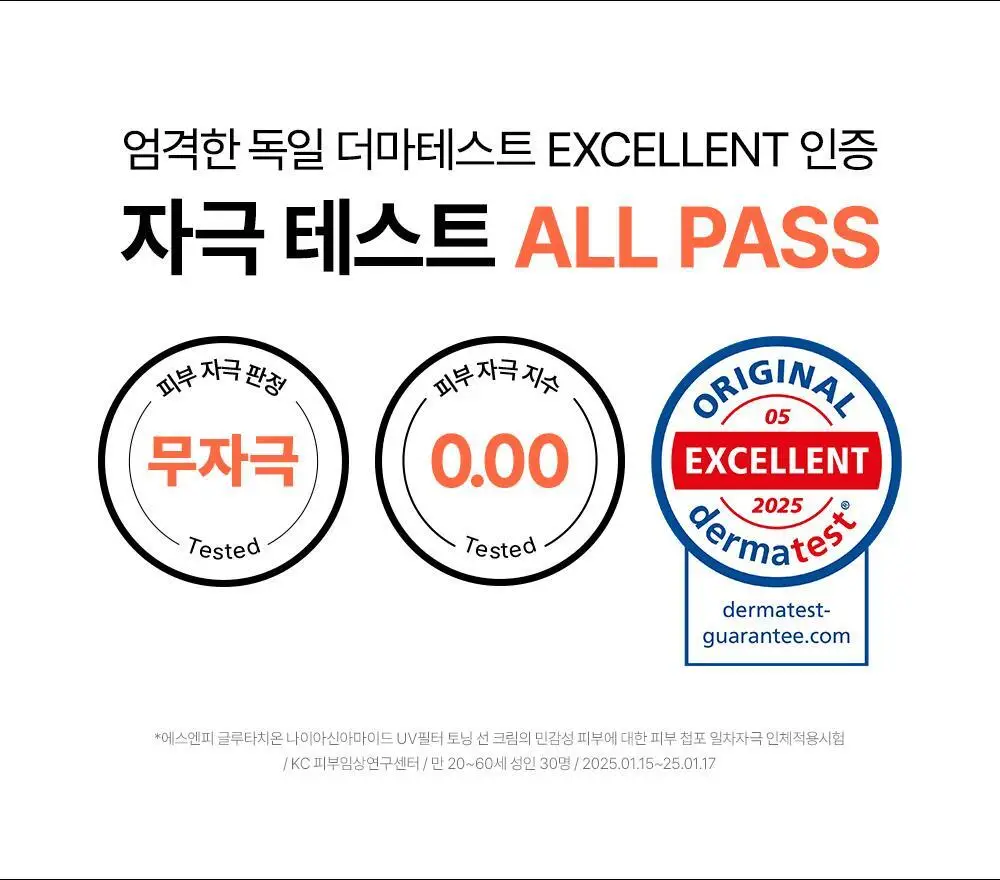 [20ml 추가증정] SNP 선크림 2종 50ml+20ml(PDRN 선세럼/글루타치온 선크림) 상세페이지 56
